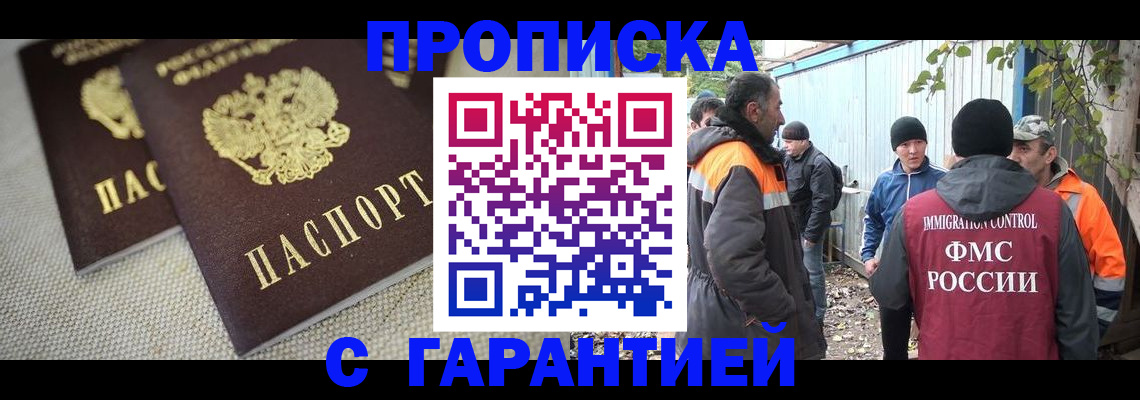 миграционный учет в Бабаево