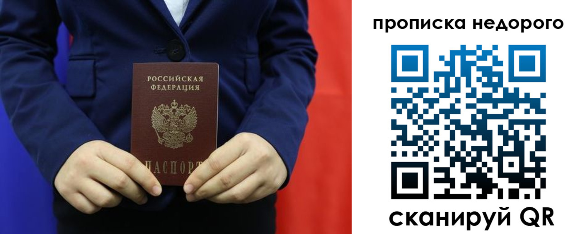 временная регистрация в Бабаево