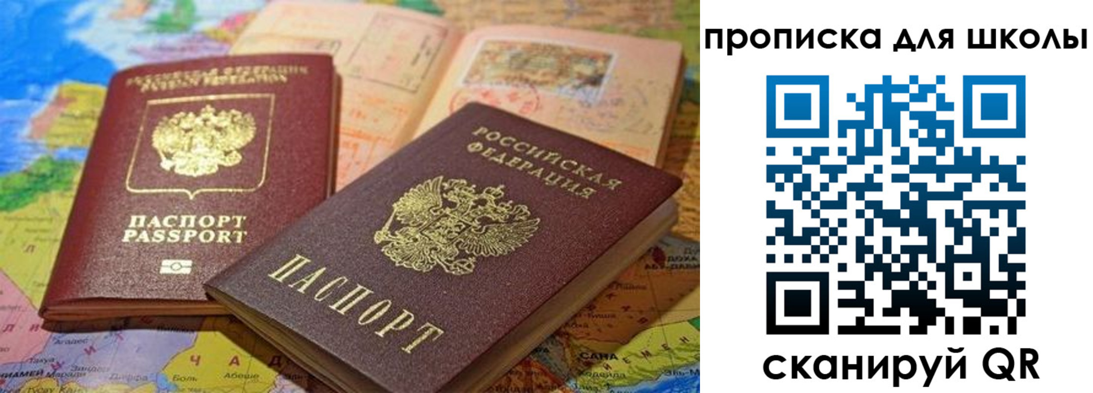 регистрация в Бабаево