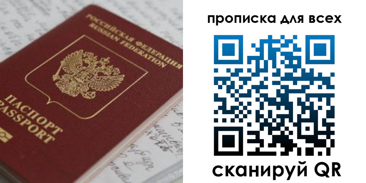 временная регистрация для школы в Бабаево