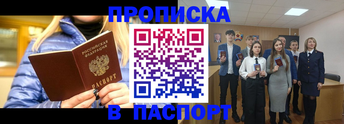 временная регистрация поиск в Бабаево